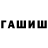 ГАШИШ 40% ТГК petru4io