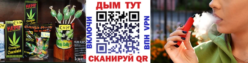 Cannafood марихуана Починок
